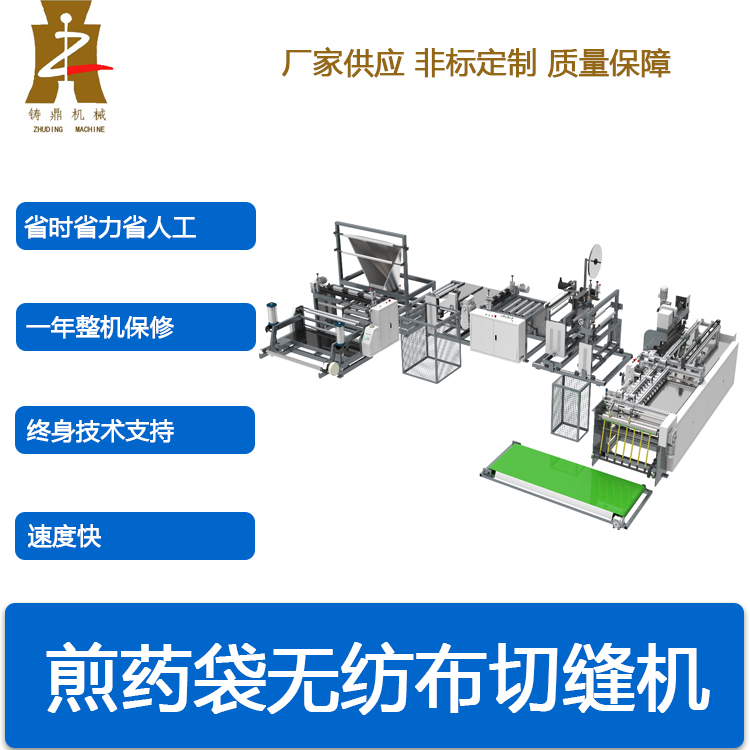 煎药袋星空体育星空xingkong(中国)