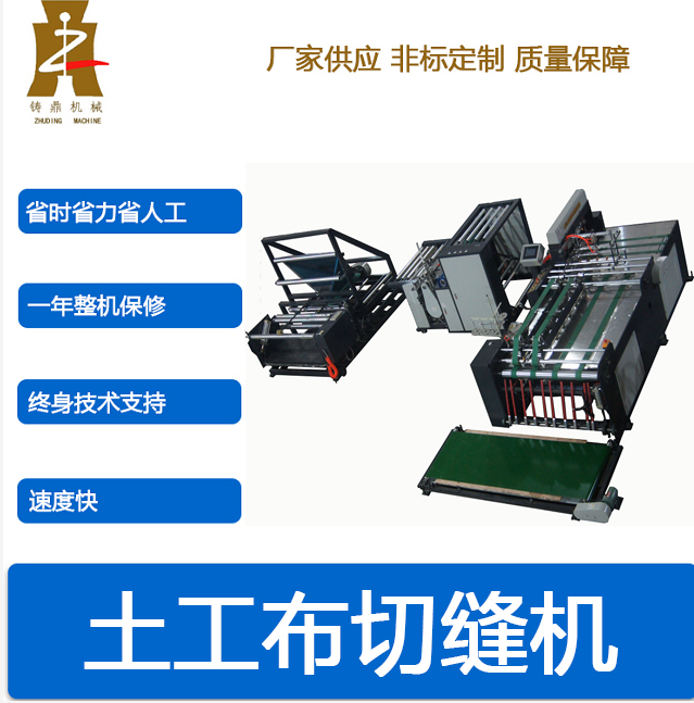 土工布袋星空xingkong(中国)