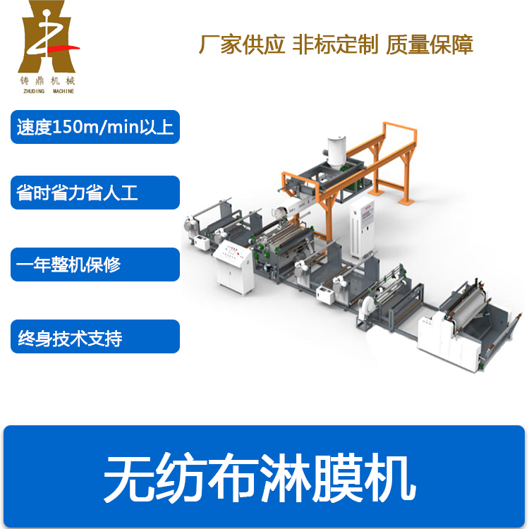 星空体育淋膜机