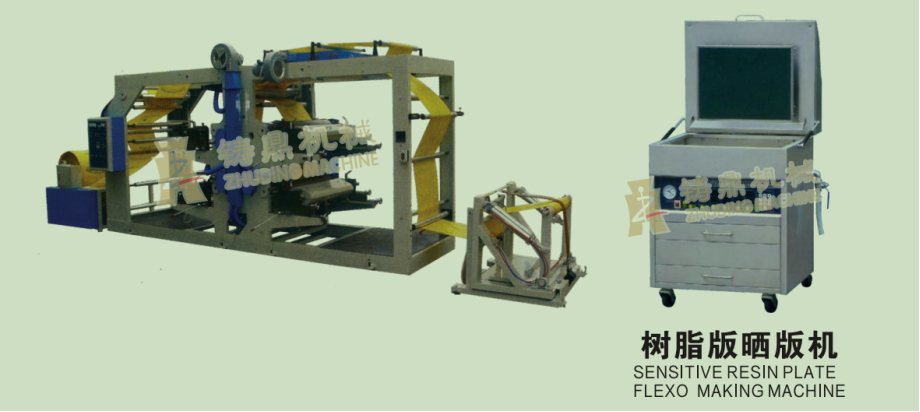 卷筒编织袋柔版印刷机
